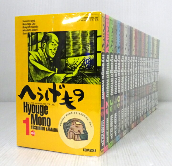 楽天市場】【中古】[ワケあり品]へうげもの 全25巻セット ※13巻のみ欠 