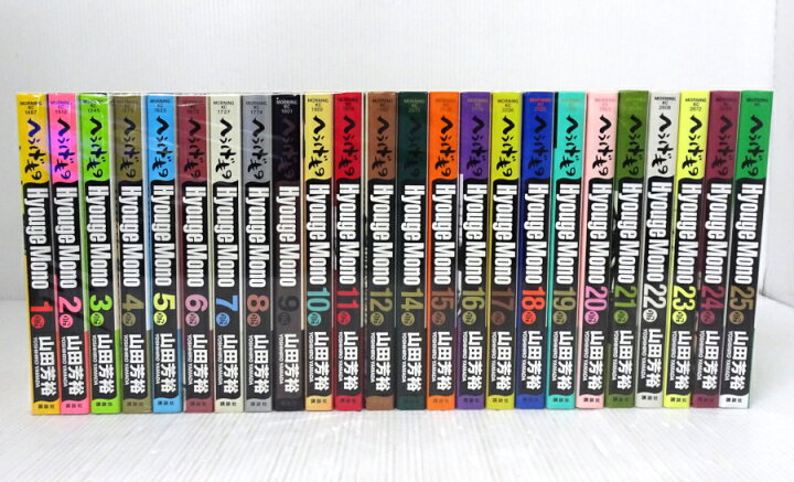 楽天市場】【中古】[ワケあり品]へうげもの 全25巻セット ※13巻のみ欠 