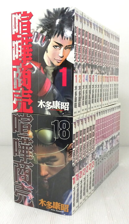 楽天市場】【中古】喧嘩商売 全24巻+喧嘩稼業 1～13巻セット 全巻 