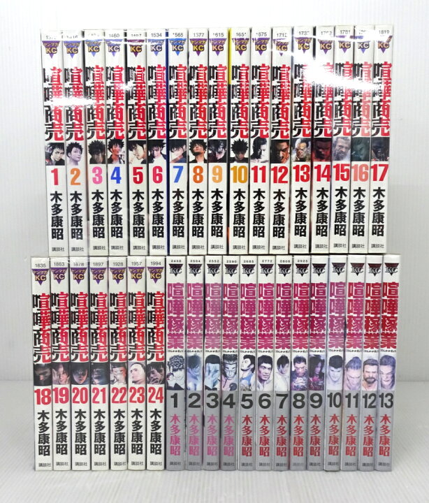 楽天市場】【中古】喧嘩商売 全24巻+喧嘩稼業 1～13巻セット 全巻 