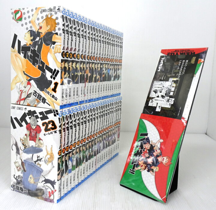 楽天市場】【中古】ハイキュー!! 全45巻+オマケ 10冊収納BOXセット 