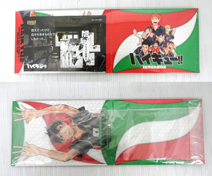 楽天市場】【中古】ハイキュー!! 全45巻+オマケ 10冊収納BOXセット 