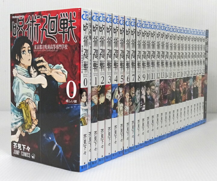 楽天市場】【中古】呪術廻戦/じゅじゅつかいせん 0～25巻+映画入場特典 