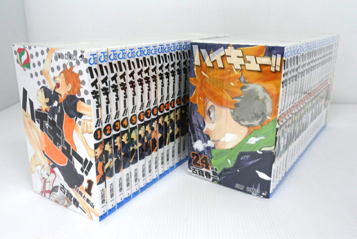 楽天市場】【中古】ハイキュー!! 全45巻+コンプリートガイドブック 