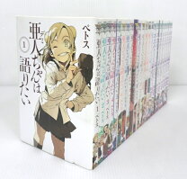 中古】(未使用・未開封品)亜人ちゃんは語りたい 完全生産限定版  