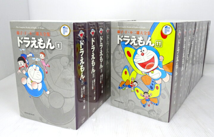 楽天市場】【中古】藤子・F・不二雄大全集 ドラえもん 全20巻セット 