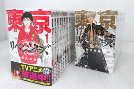 【中古】東京卍リベンジャーズ 全31巻+場地圭介からの手紙 1・2巻セット 全巻・完結セット【コミック】【米子店】