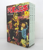 楽天市場】河童の三平 貸本版 限定版BOXの通販