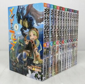 【中古】メイドインアビス 1～14巻セット 以下続刊セット　【コミック】　【米子店】