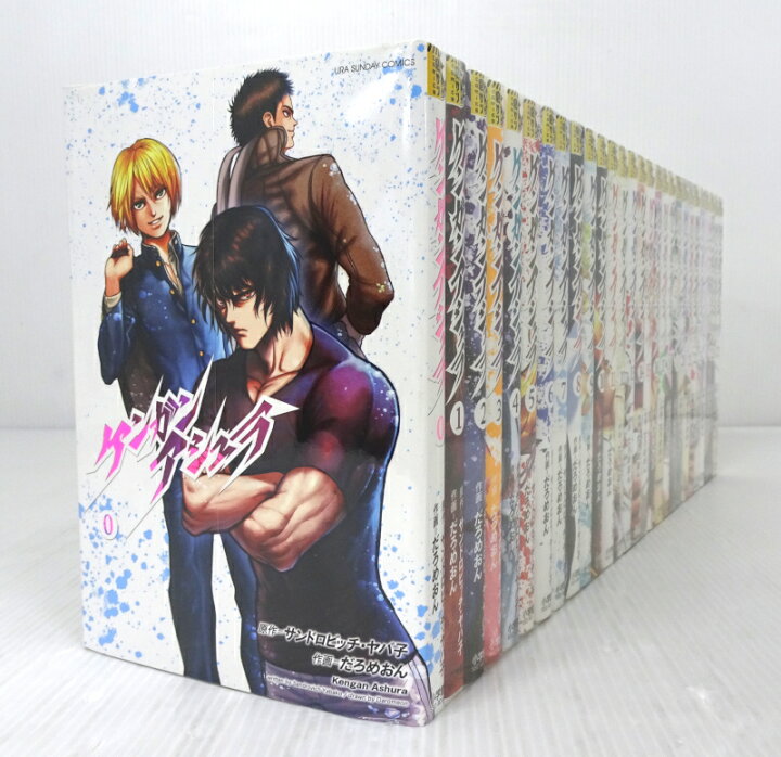 楽天市場】【中古】ケンガンアシュラ 全27巻+0巻セット 全巻・完結 
