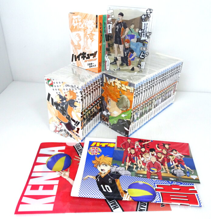 楽天市場】【中古】ハイキュー!! 全45巻+33.5巻+ショーセツバン!! 烏野 