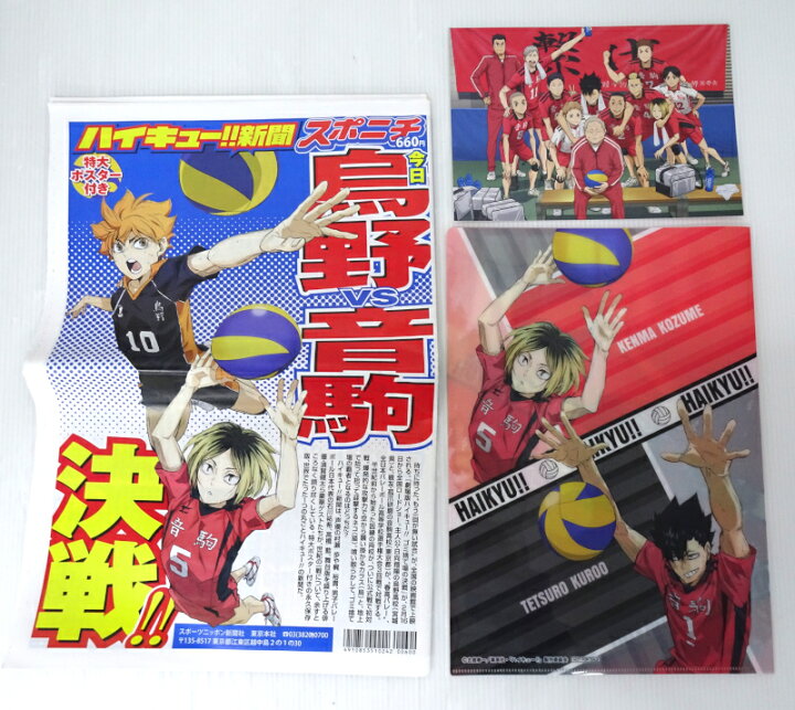 楽天市場】【中古】ハイキュー!! 全45巻+33.5巻+ショーセツバン!! 烏野 