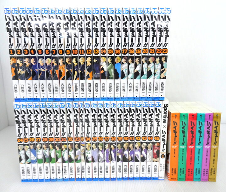 楽天市場】【中古】ハイキュー!! 全45巻+33.5巻+ショーセツバン!! 烏野 