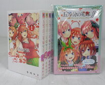 楽天市場】五等分の花嫁キャラクターブック全巻の通販