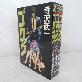 【中古】ゴクウ [SC DELUXE版] 全3巻セット 全巻・完結セット　【コミック】　【米子店】