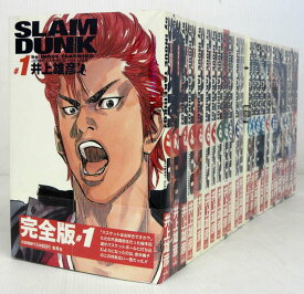 楽天市場 スラムダンク 完全版 全巻セットの通販