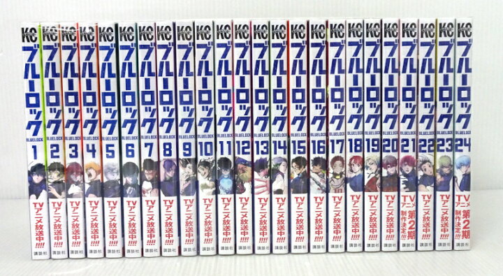 楽天市場】【中古】ブルーロック 1～24巻セット 以下続刊セット 