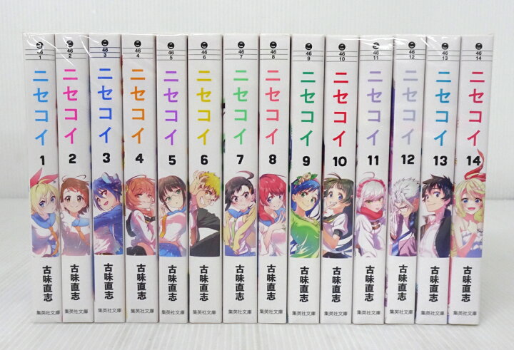楽天市場】【中古】ニセコイ [文庫版]全14巻セット 全巻・完結セット 