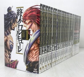 【中古】終末のワルキューレ 1～18巻+異聞 呂布奉先飛将伝 1～5巻+ジャック・ザ・リッパーの事件簿 1巻セット 以下続刊セット【コミック】【米子店】