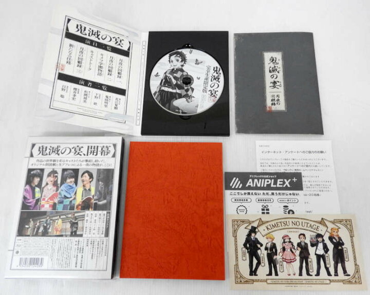 楽天市場】【中古】鬼滅の刃 完全生産限定版 Blu-rayDisc 全11巻 + 鬼滅の宴 セット【Blu-ray/ブルーレイ】【米子店】 : 開放倉庫山陰オンラインショップ 楽天市場】【中古】鬼滅の刃 完全生産限定版 Blu-rayDisc 全11巻 + 鬼滅の宴 セット【Blu-ray/ブルーレイ】【米子店】 : 開放倉庫山陰オンラインショップ