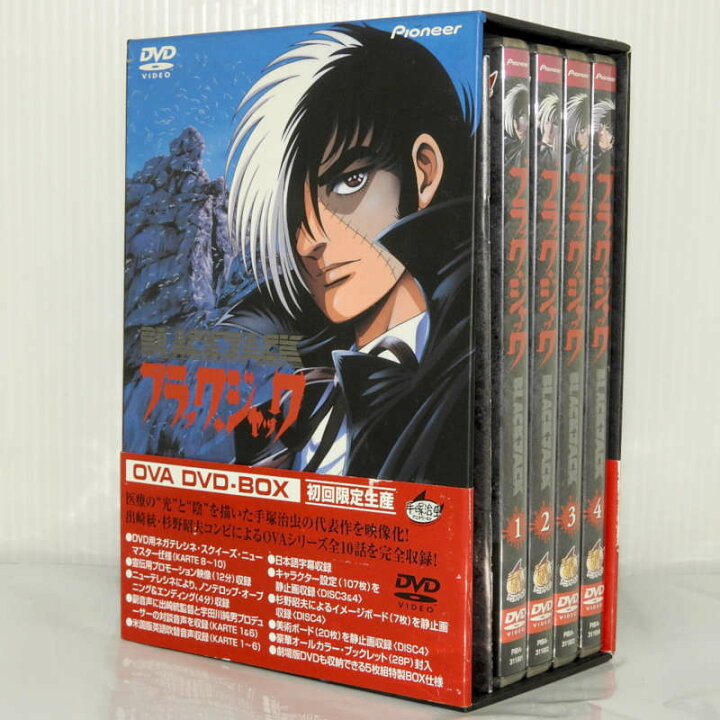 楽天市場 中古 ブラック ジャック Ova Dvd Box Piba 3110 Dvd 米子店 開放倉庫山陰オンラインショップ