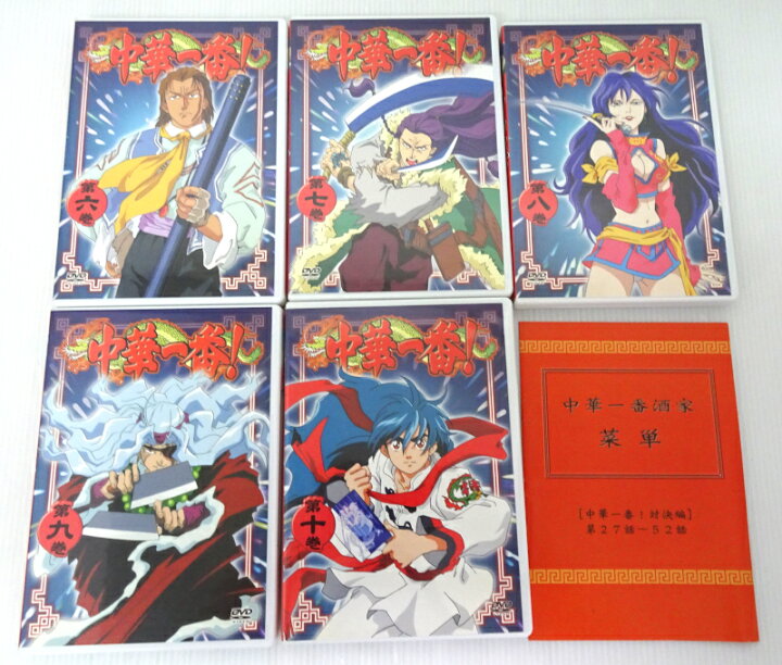 楽天市場】【中古】中華一番！ DVD-BOX 壱・弐セット 修行編 対決編 
