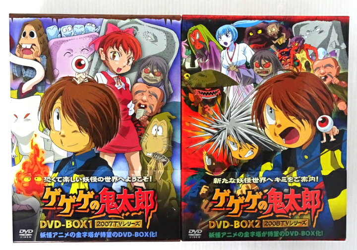 楽天市場】【中古】ゲゲゲの鬼太郎 DVD-BOX 1 / 2 セット TVシリーズ 