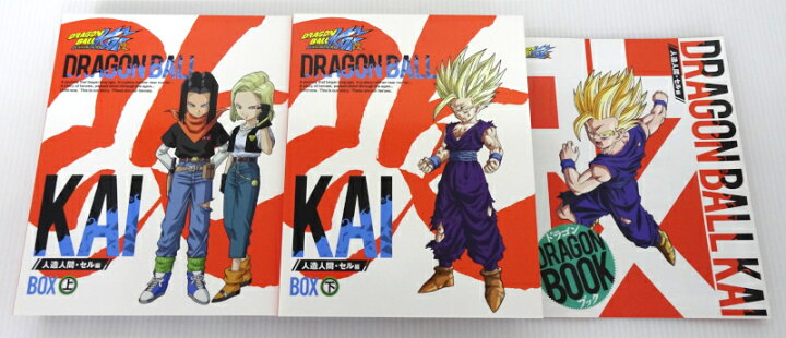 楽天市場】【中古】ドラゴンボール改 人造人間・セル編 Blu-ray BOX 