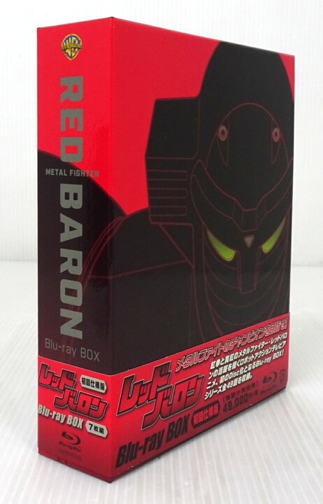 楽天市場】【中古】レッドバロン Blu-ray BOX【Blu-ray/ブルーレイ 
