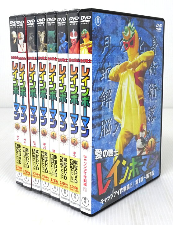 楽天市場】【中古】ほぼ未開封品!! 愛の戦士レインボーマン DVD 全8巻 