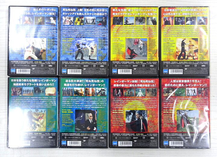 楽天市場】【中古】ほぼ未開封品!! 愛の戦士レインボーマン DVD 全8巻 