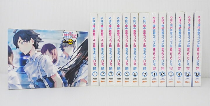 楽天市場】【中古】やはり俺の青春ラブコメはまちがっている。 1期 Blu  