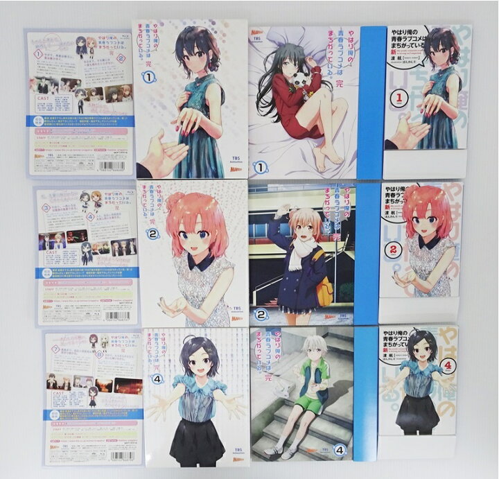 楽天市場】【中古】やはり俺の青春ラブコメはまちがっている。 1期 Blu 