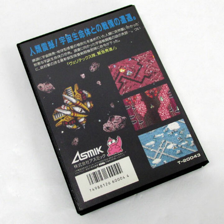 楽天市場】【中古】《レトロ》ヴェリテックス VERYTEX【メガドライブ 