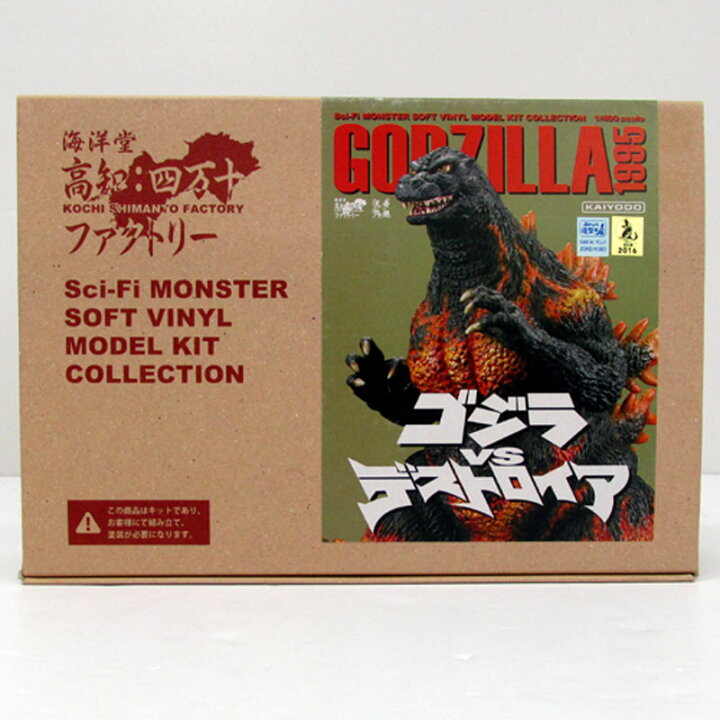 楽天市場】【中古】《未組立》海洋堂 Sci-Fi MONSTER soft vinyl model  