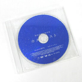 楽天市場 Radwimps グッズ 邦楽 Cd Cd Dvdの通販