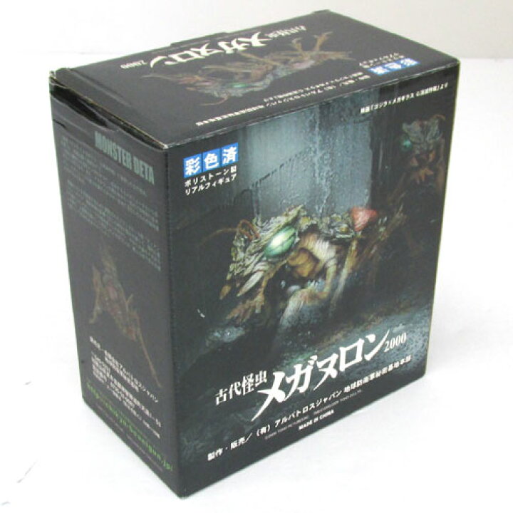 楽天市場】【中古】アルバトロスジャパン 古代怪虫 メガヌロン 2000 