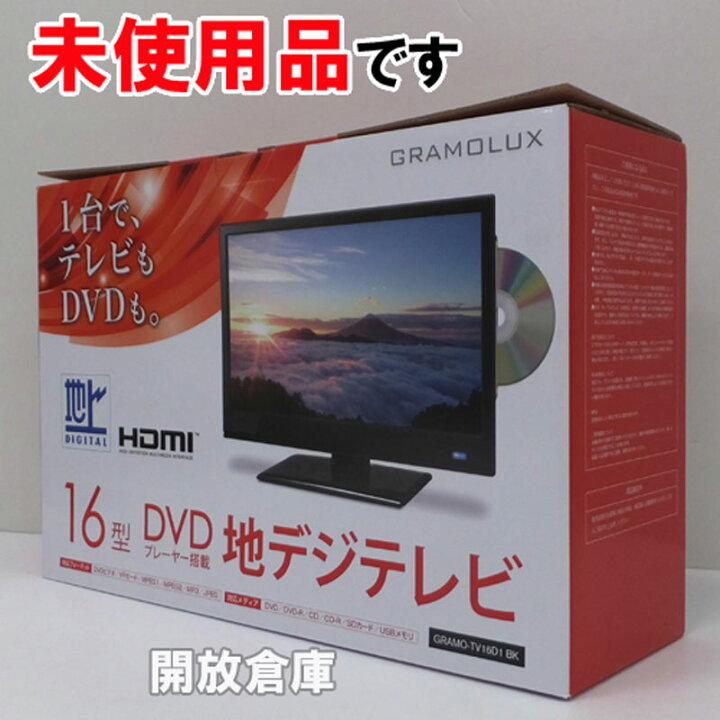 楽天市場】【中古】《未使用品》 グラモラックス GRAMO-TV16D1 BK 【16 