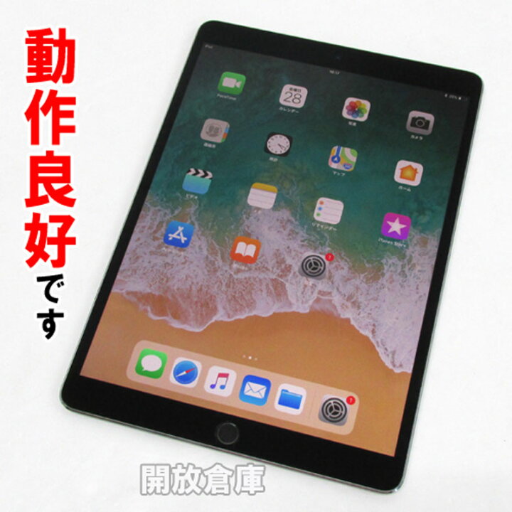 楽天市場】【中古】 Apple iPad Pro 10.5インチ Wi-Fiモデル 512GB  