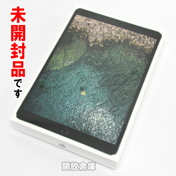 楽天市場】【中古】《未開封》 iPad Pro 10.5インチ Wi-Fi 256GB  