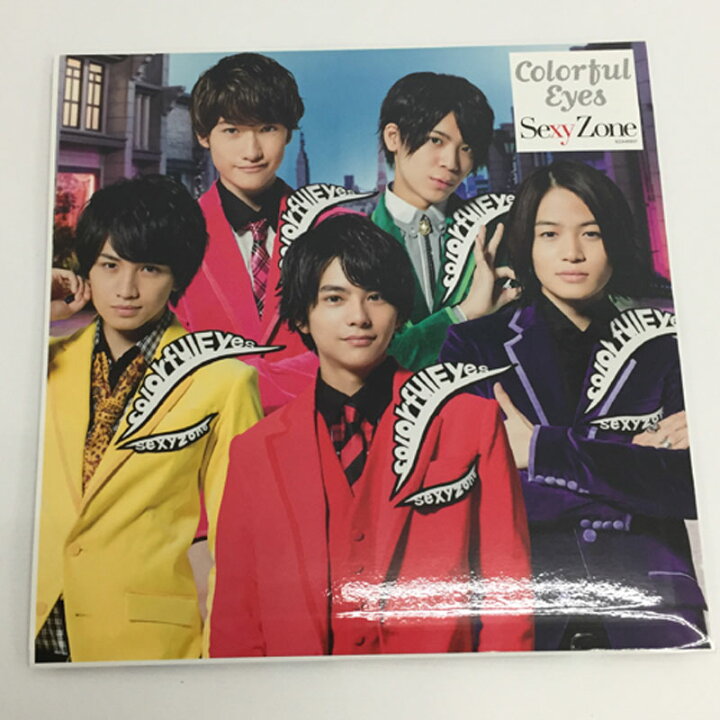 楽天市場】【中古】《10th Single メモリアル盤》Sexy Zone カラフル 