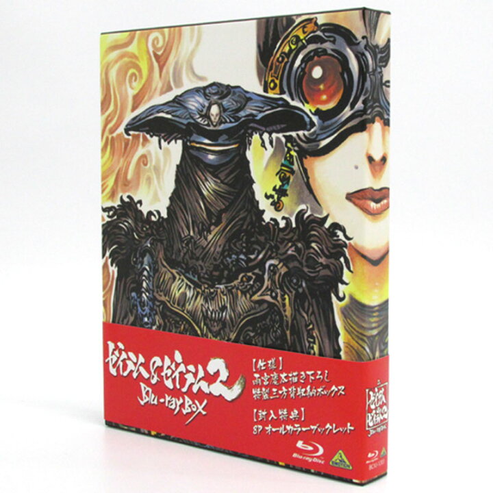 楽天市場】【中古】《Blu-ray》ゼイラム&ゼイラム2 Blu-ray BOX《帯付 
