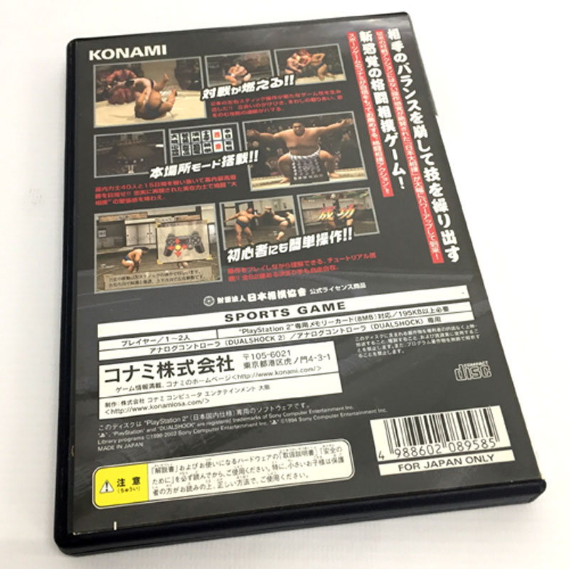 ついに再販開始 PS2 日本大相撲 激闘本場所編 日本相撲協会公認 ゲーム