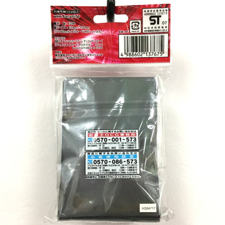 楽天市場】【中古】【未開封】遊戯王 デュエリストカードプロテクター 
