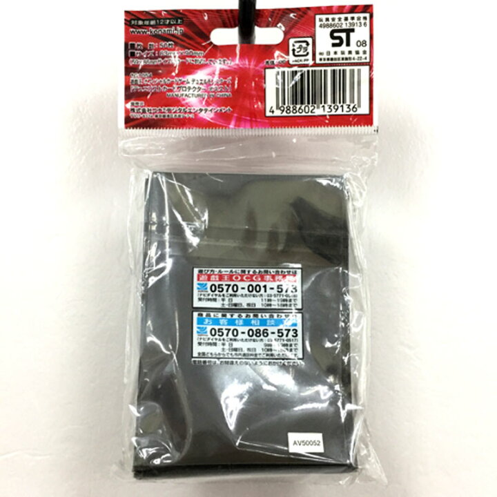 楽天市場】【中古】【未開封】遊戯王 デュエリストカードプロテクター 