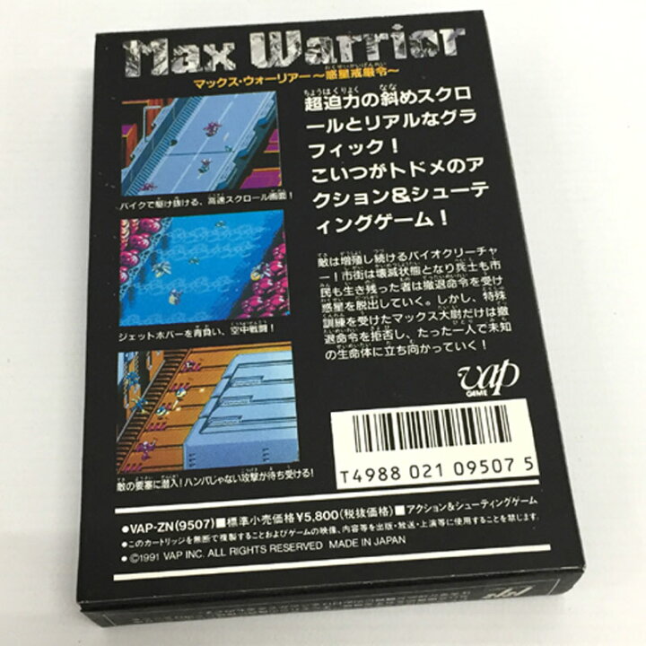 楽天市場】【中古】《レトロ》Nintendo マックスウォリアー ~惑星戒厳 