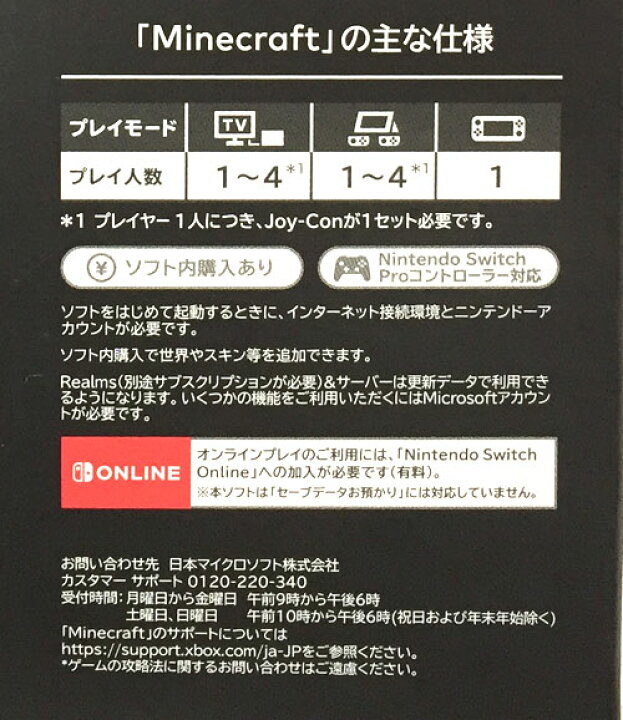 楽天市場 中古 任天堂 ニンテンドースイッチ Nintendo Switch Minecraft セット Nintendo Switch ゲーム 山城店 開放倉庫 京都山城店