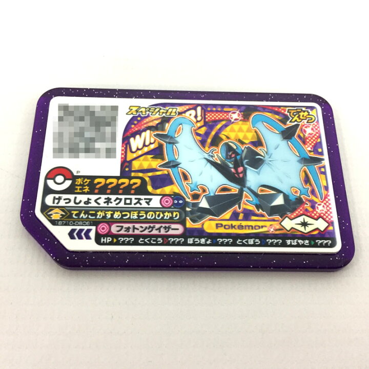 楽天市場】【中古】【クリックポスト発送可】ポケモンガオーレ げっ 