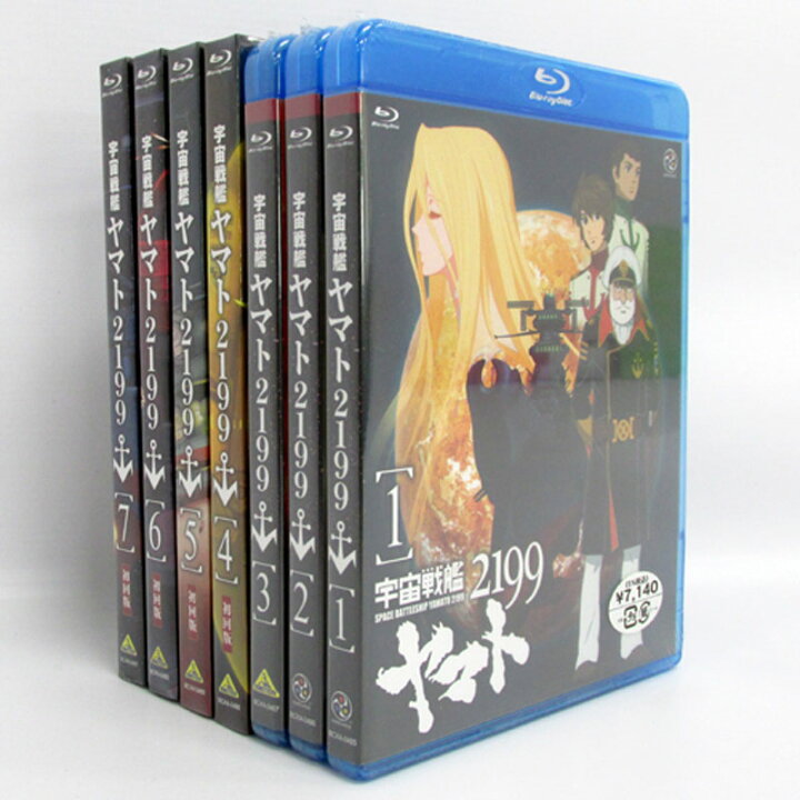 楽天市場】【中古】《Blu-ray》《未開封》宇宙戦艦ヤマト2199 全7巻 