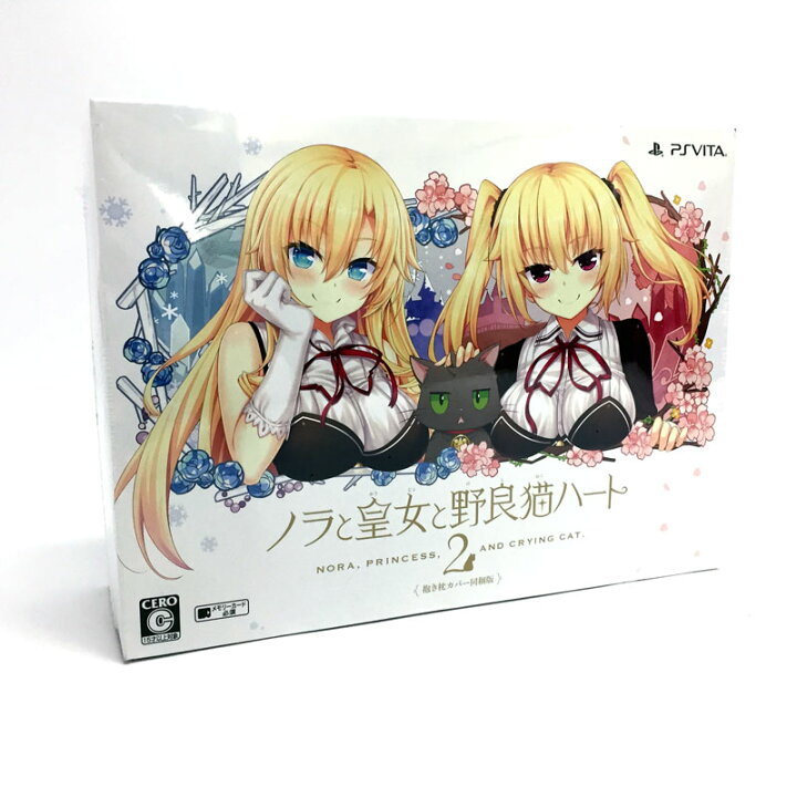 楽天市場】【中古】《未開封》野良と皇女と野良猫ハート2 抱き枕カバー 
